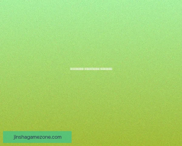 世界杯胜负预测指南 高手推荐精准投注策略 助你赢取丰厚奖金