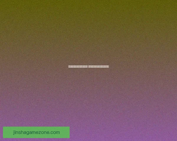 世界杯竞猜官网入口全面开放 快速参与畅享精彩赛事竞猜体验