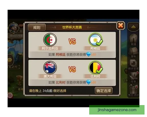 世界杯竞猜新人专属福利活动火热开启赢取豪礼尽在参与中