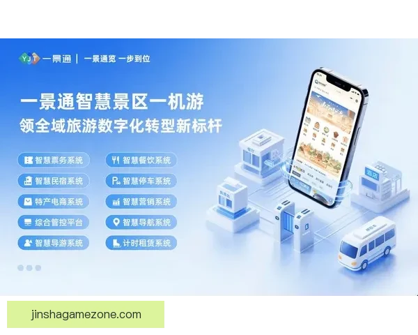金沙APP助力用户全方位生活服务智能化打造便捷高效的数字化体验平台