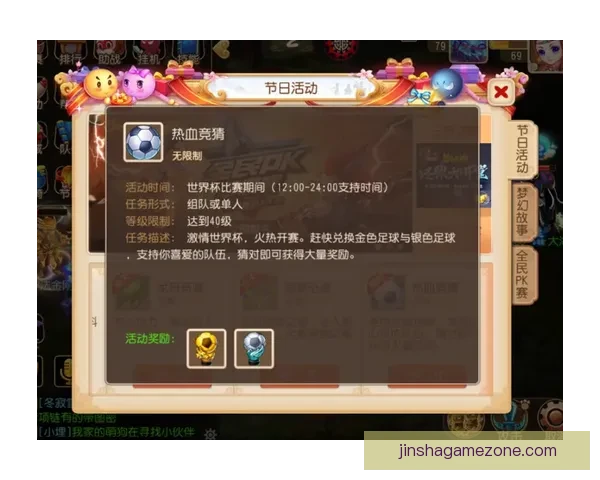 世界杯精彩竞猜玩法推荐，让你轻松赢取丰厚奖励