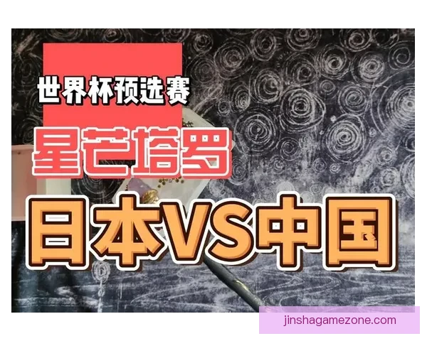 世界杯精彩赛事尽在这里，实时比分分析与专业体育竞猜全攻略