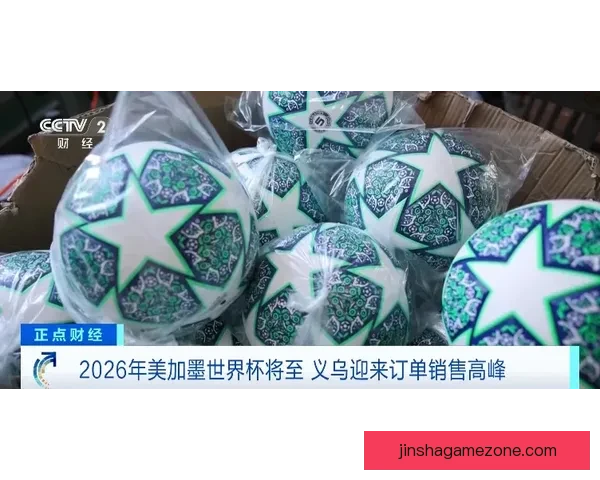 美加墨世界杯官方竞猜平台最新赛事动态全攻略