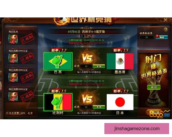 世界杯胜负竞猜平台全新上线，让你轻松预测赛果赢取丰厚奖励